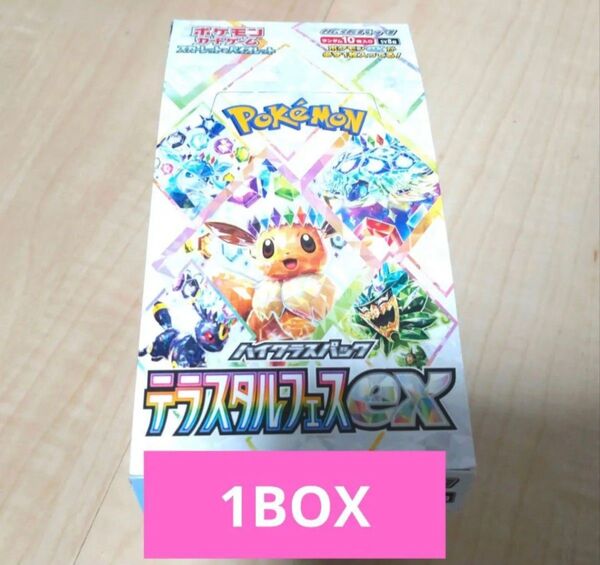ポケモンカード テラスタルフェスex 1BOX シュリンクなし ペリペリなし