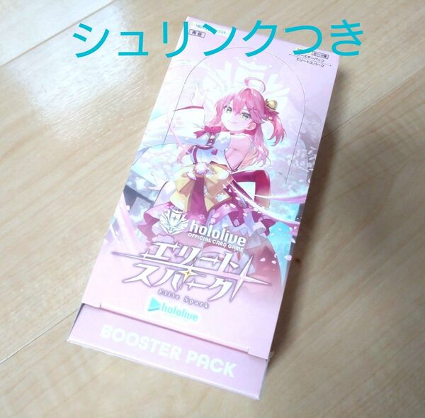 【新品未開封 シュリンク付き】ホロライブカードゲーム エリートスパーク 1BOX