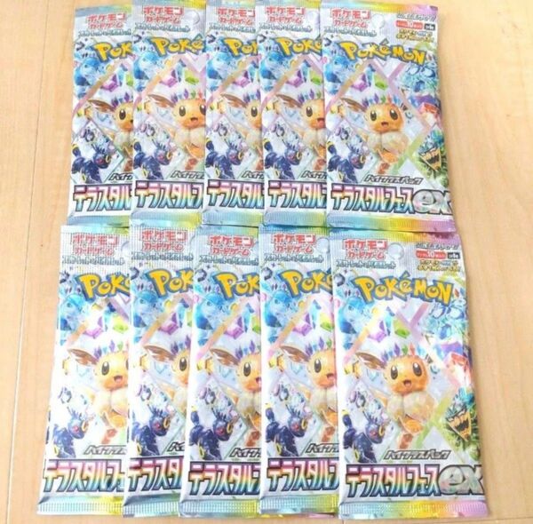テラスタルフェス ポケモンカード 10パック