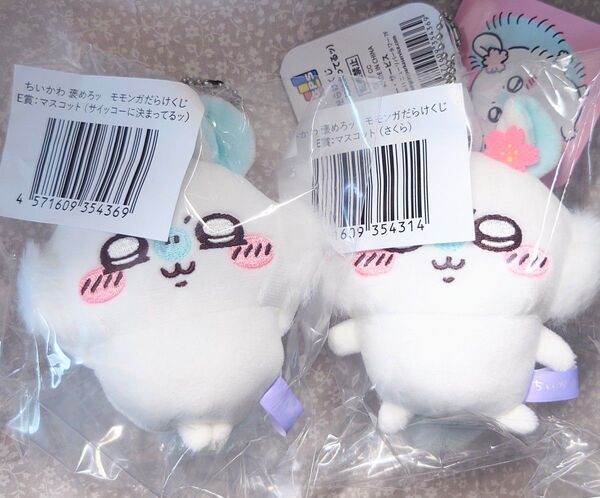 ちいかわ 褒めろッ モモンガだらけくじ E賞 マスコット サイッコーに決まってるッとさくらのセット ぬいぐるみ キーホルダー