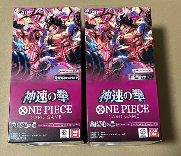 ONE PIECE カードゲーム 神速の拳 2BOX テープカット クロスストア