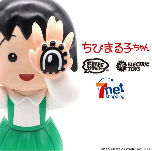 GRAPE BRAIN ELECTRIC TOYS ちびまる子ちゃん 3rd