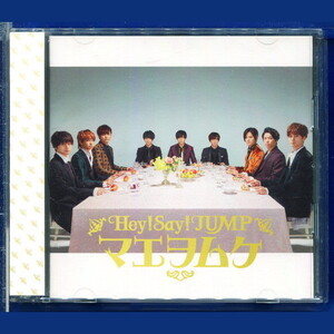 Hey! Say! JUMP / マエヲムケ [初回盤+DVD]