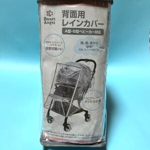 【未使用】ベビーカーレインカバー