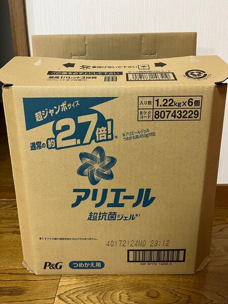 アリエール 1.22kg x 6個 洗濯洗剤