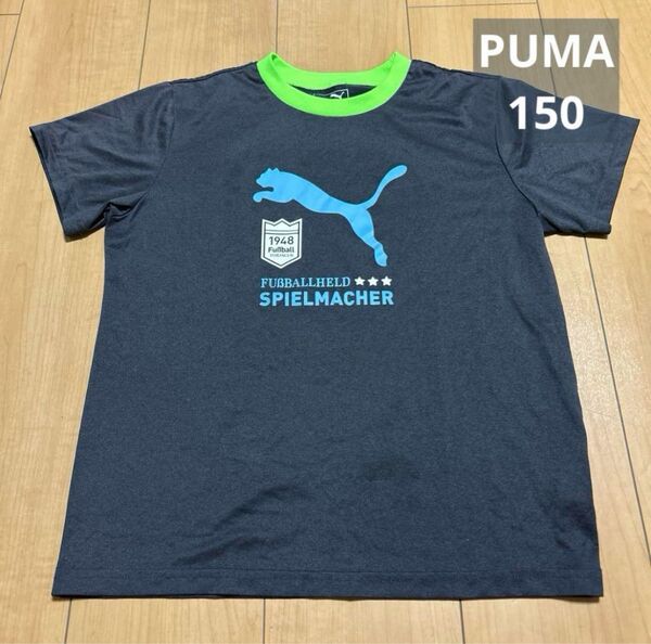 PUMA プーマ Tシャツ 150 半袖Tシャツ ダークグレー 男の子 半袖