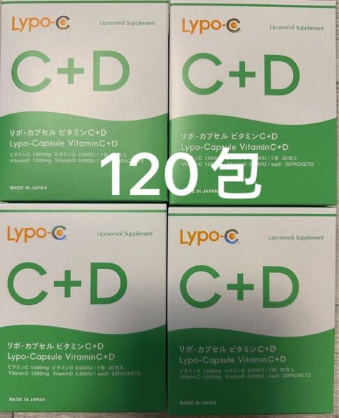 Lypo-C リポ カプセルビタミンC+D 30包入り4箱 計120包