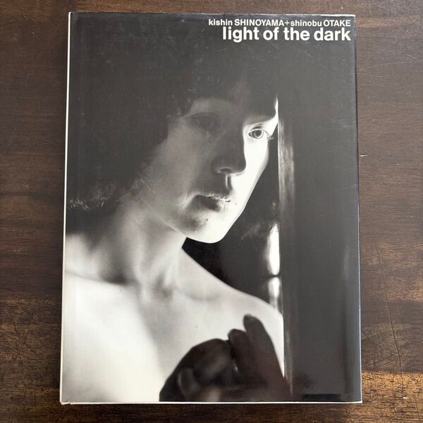 kishin SHINOYAMA+shinobu OTAKE light of the dark 篠山紀信+大竹しのぶ 闇の光