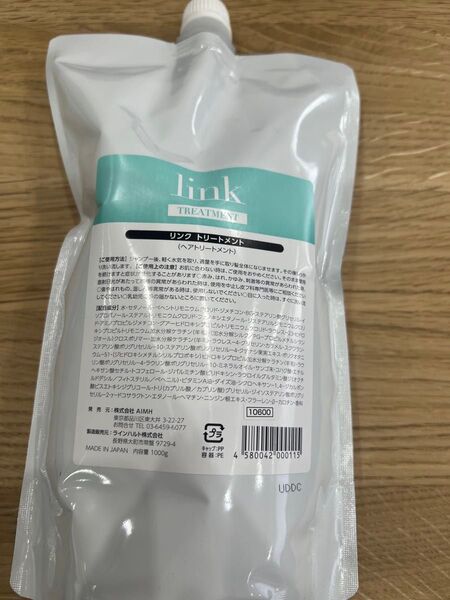 【新品未使用】linkリンクトリートメント1000g