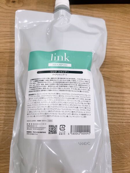 【新品未使用】linkリンクシャンプー1000ml