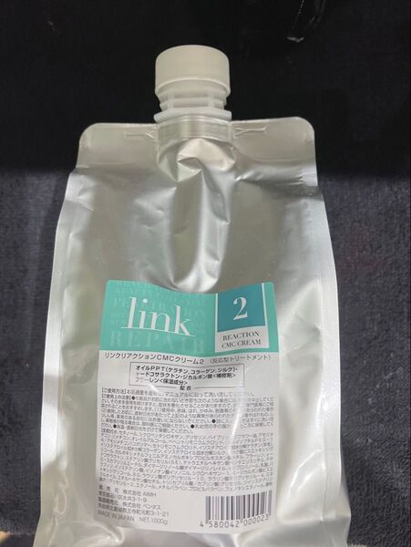 【新品未使用】link リアクションCMCクリーム2 1000g