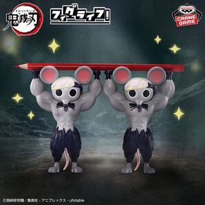 鬼滅の刃 フィグライフ! ムキムキねずみ