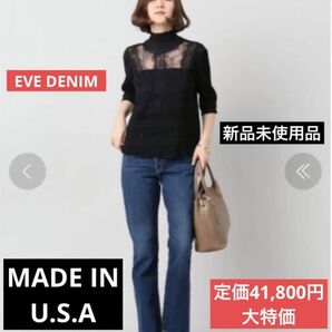 【EVE DENIM】定価41800円 新品未使用 デニムフレアパンツ