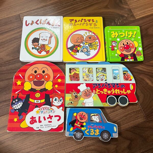 アンパンマン 絵本6冊 まとめ売りです。単品販売はご遠慮いただいていますm(_ _)m