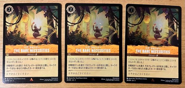 ロルカナ ベア・ネセシティ foil