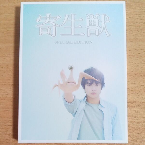 寄生獣DVD スペシャルエディション