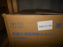 TOTO HG750FCS 和風大便器用付属カバー トイレ部材_画像3