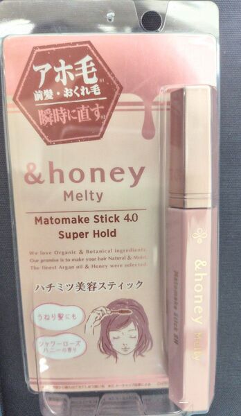 &honey アンドハニー メルティ マトメイク スティック 新品 未使用 お値下げ×