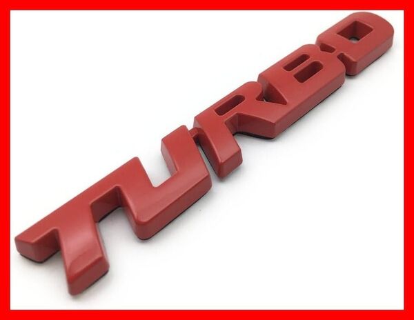 【送料無料、匿名配送】TURBO ロゴ (大) エンブレム メタル レッド ステッカー 外装 内装 カスタムパーツ ターボ