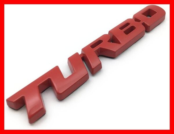 【送料無料、匿名配送】TURBO ロゴ (大) エンブレム メタル レッド ステッカー 外装 内装 カスタムパーツ ターボ