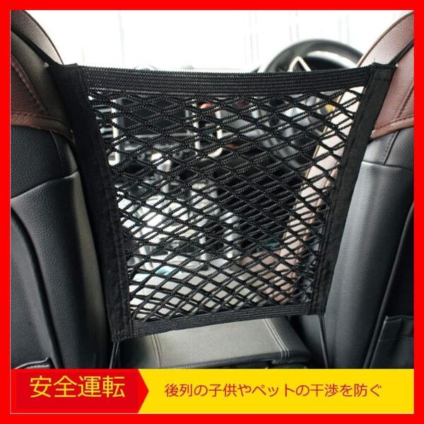 ☆人気商品入荷☆車用収納ポケット ネットポケット メッシュポケット 車内収納
