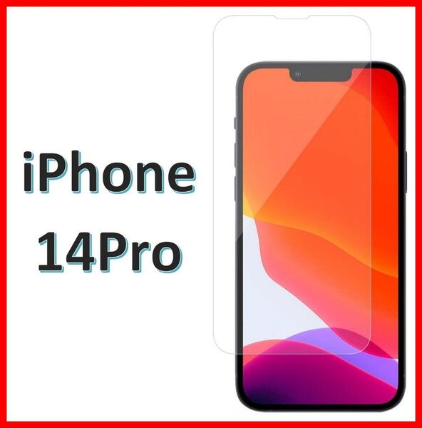 【送料無料】iPhone14Pro 9H強化ガラス 2.5D 保護フィルム