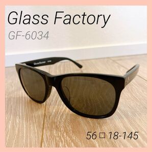GLASS FACTORY GF-6034 サングラス 黒 ブラック グラスファクトリー 黒縁 メガネ UV オシャレ