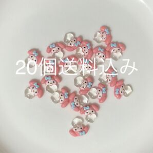 20個ネイルパーツ