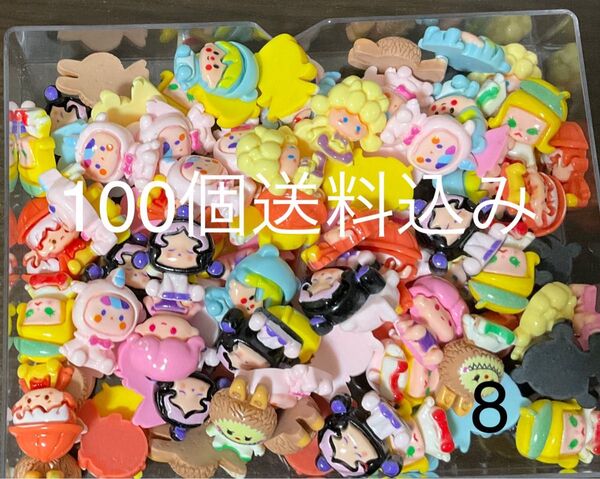 ⑧100個 デコパーツ まとめ売り 即決のみ
