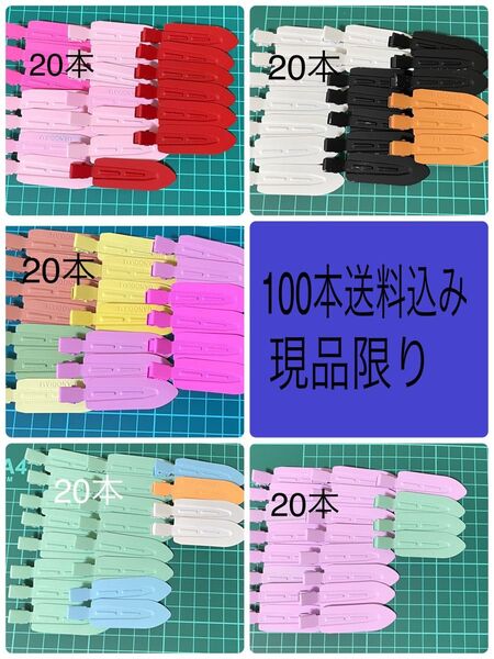ホイップデコ 前髪クリップ ヘアピン 100本まとめ売り