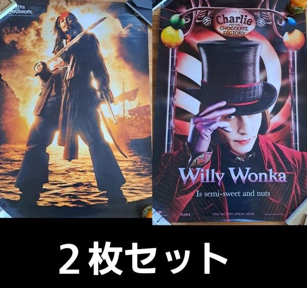 ジョニー・デップ ポスター パイレーツオブカリビアン チョコレート工場