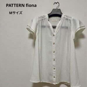 最終値下【PATTERN fiona】ホワイト 半袖ブラウス パールボタン