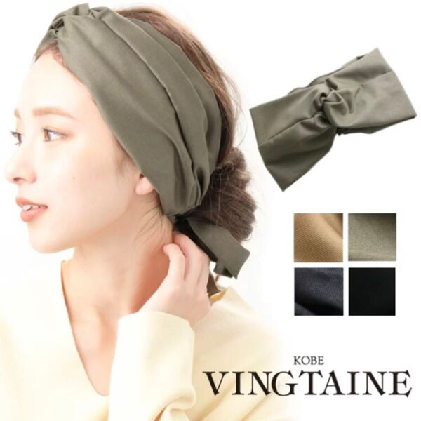 未使用VINGTAINE クロスヘアバンド ターバン グレー