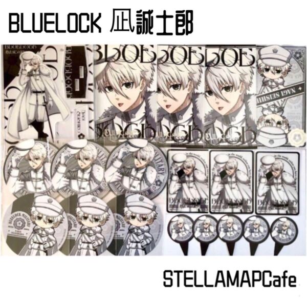 ブルーロック 凪誠士郎 ステラマップカフェ Blue military アクリルスタンド ポストカード コースター クリアカード