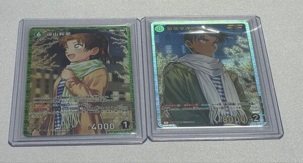 名探偵コナンカード 服部平次 遠山和葉