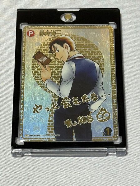 名探偵コナンカード サイン版SEC 赤井秀一