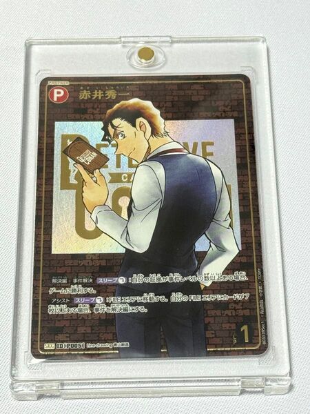 名探偵コナンカード レンガ版SEC 赤井秀一