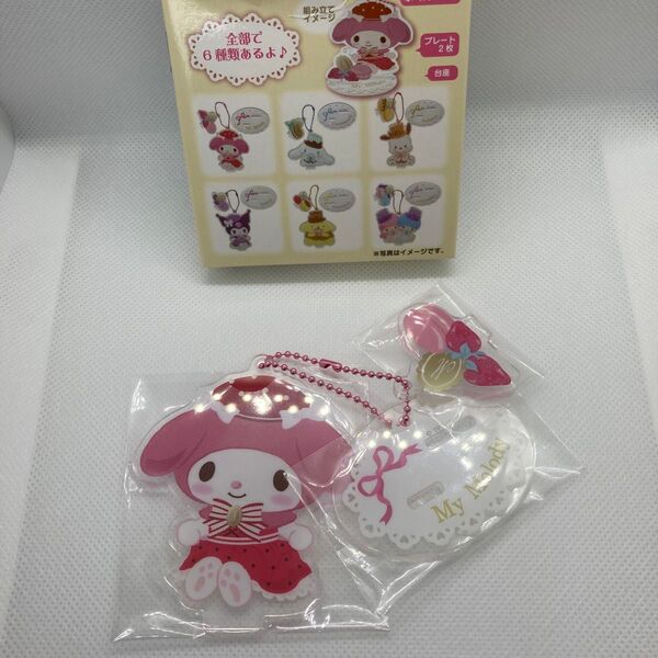 サンリオキャラクターズ シークレットアクリルキーホルダー マイメロディ