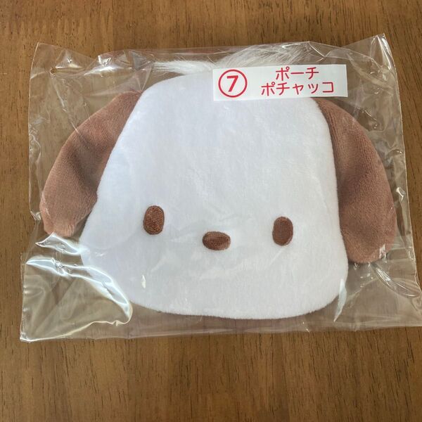 サンリオ当たりくじ ポチャッコ ポーチ