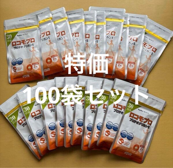 ロコモプロ 30日分 60粒入り ダイドードリンコ100袋セット