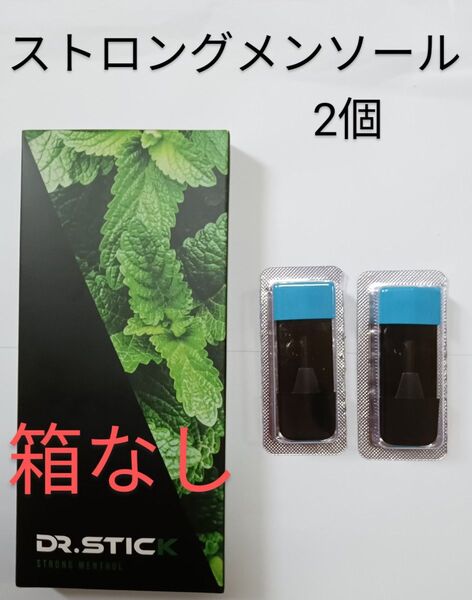 ドクタースティックタイプX DR STICK TypeX ストロングメンソール バラ2個 新品未使用品