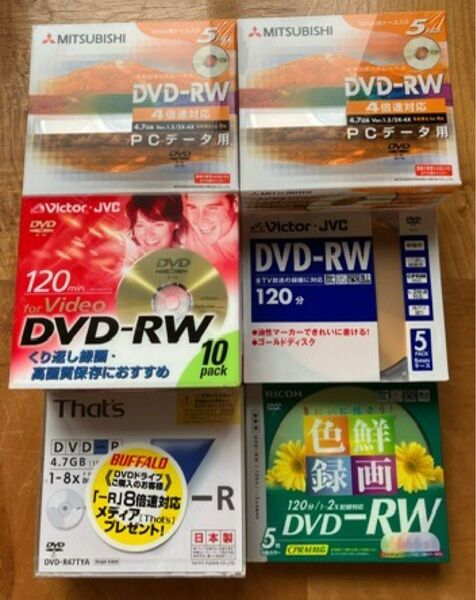 【新品未開封 DVD-RW 120分 45枚 + DVD-R 4.7GB 5枚 全ケース付き各優良メーカー品