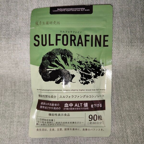漢方生薬研究所 スルフォラファン 機能性表示食品 肝機能 肝機能障害