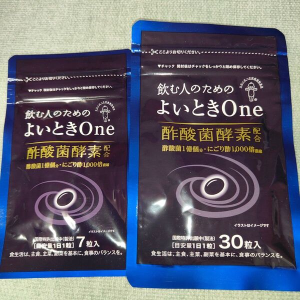 【2袋セット】よいときOne 飲む人のためのよいときOne キューピー サプリメント サプリ 酢酸菌 ウコン しじみ
