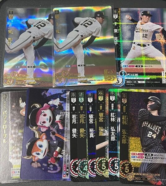 ドリームオーダー SP東 2枚 他