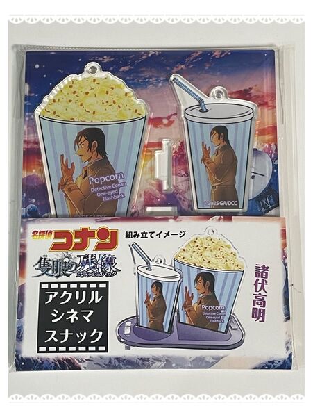 名探偵コナン 隻眼の残像アクリルシネマスナック 諸伏高明