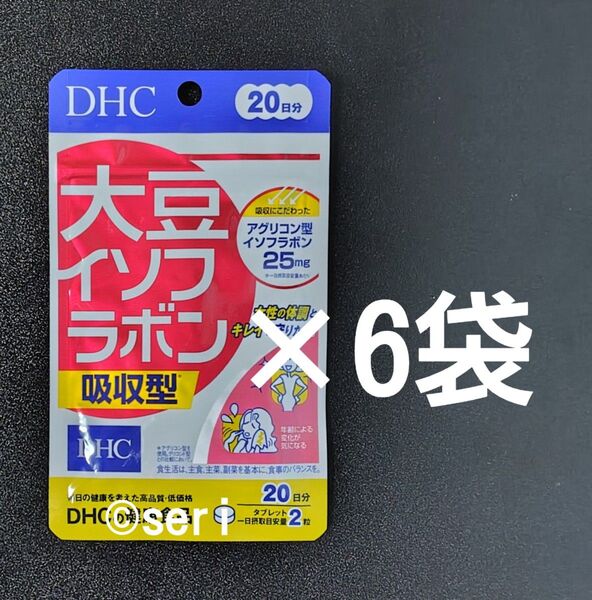 DHC 大豆イソフラボン吸収型 20日分×6袋