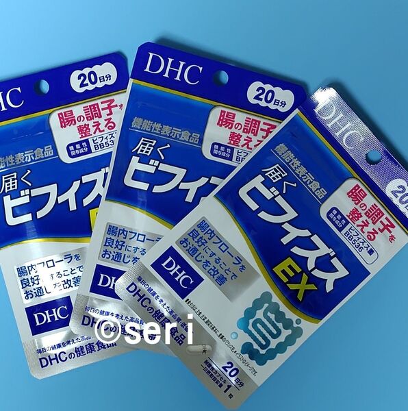 DHC 届くビフィズスEX 20日分×3袋