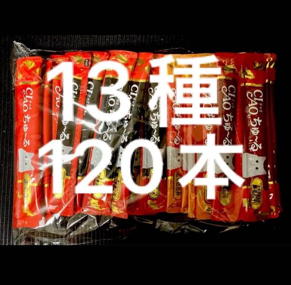 CIAO ちゅーる グルメ 120本 バラ まぐろ ささみ 海鮮バラエティ チャオ ちゅ~る
