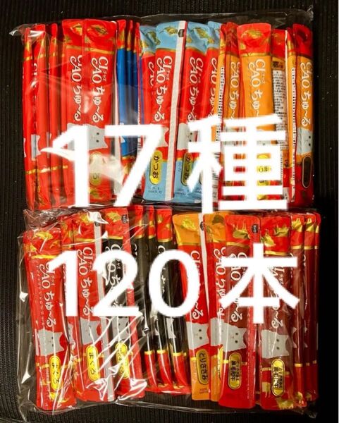 CIAO ちゅーる グルメ 120本 バラ 贅沢 まぐろ ささみ 海鮮バラエティ チャオ ちゅ~る